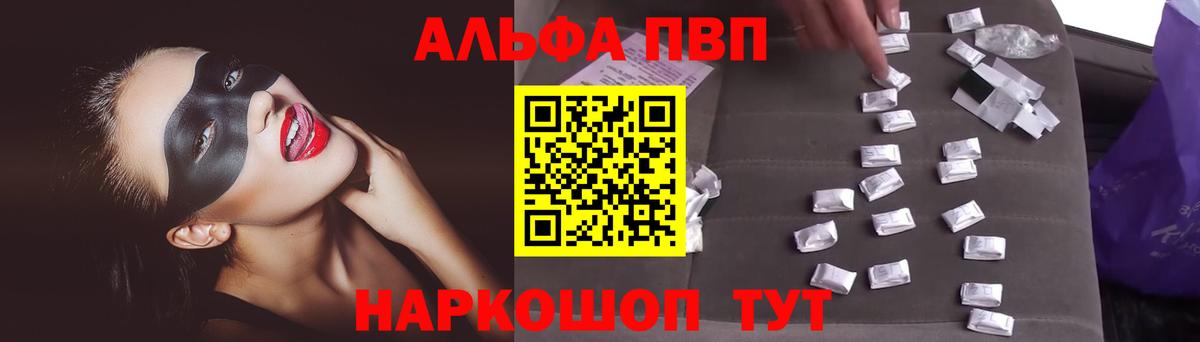 APVP крисы CK  A-PVP крисы CK  Рязань  Вход с VPN 