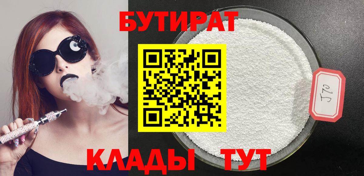 Рязань  Бутират буратино  Вход с VPN 