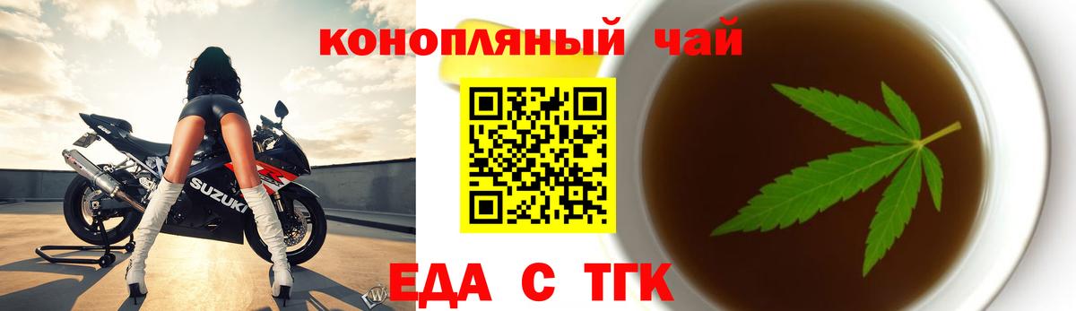 Рязань  Cannafood марихуана  Вход с VPN 