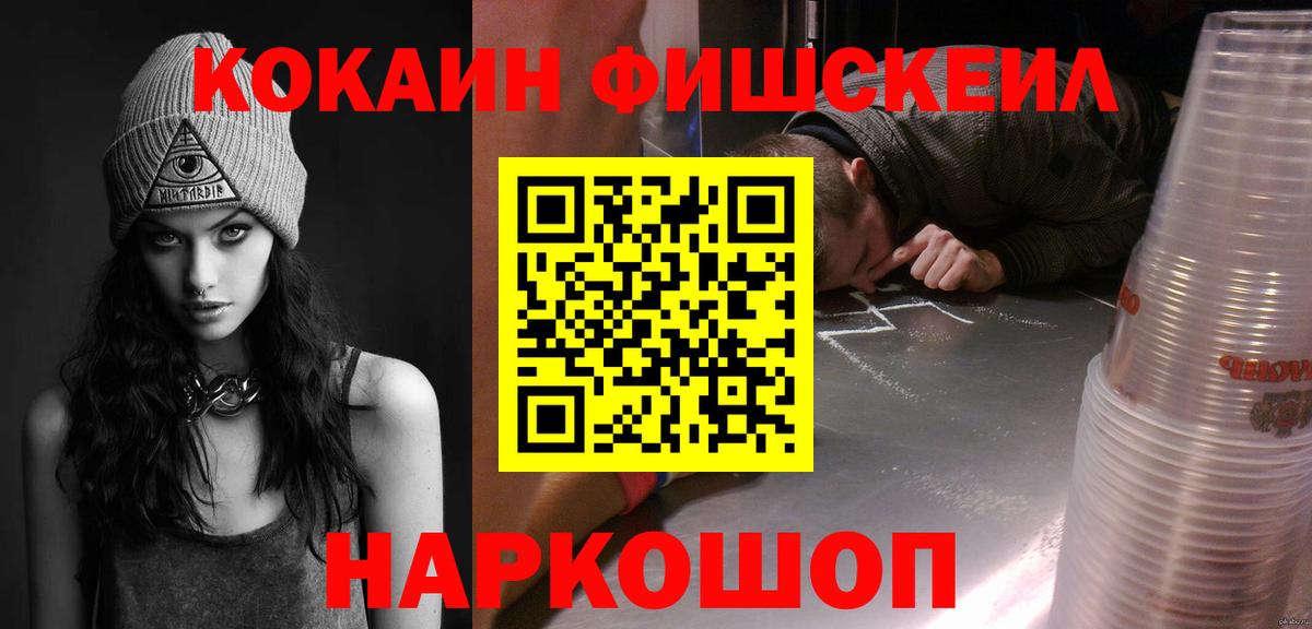 Кокаин VHQ Рязань