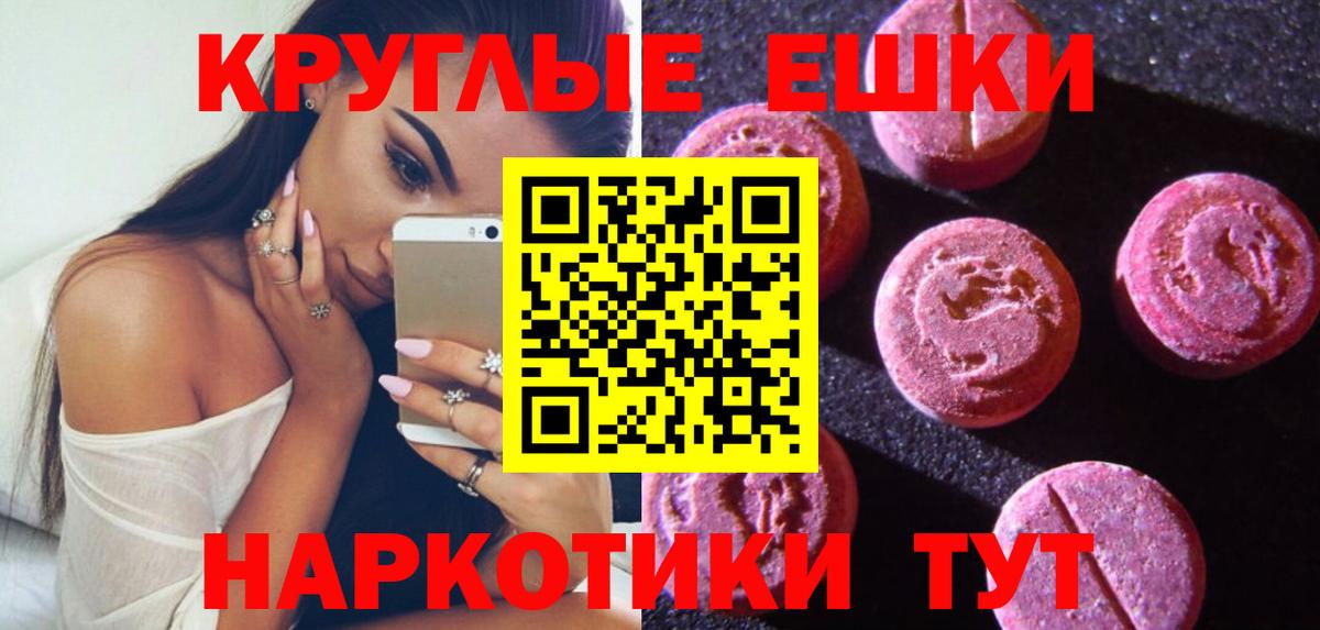 Рязань  ЭКСТАЗИ таблы  что такое наркотик  Вход с VPN  Ecstasy 99%  Экстази 