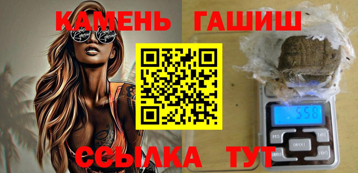 Рязань  купить   Вход с VPN  ГАШИШ Изолятор 