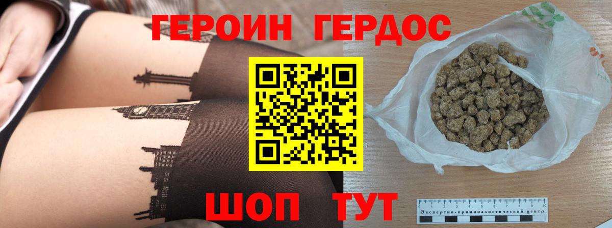 ГЕРОИН Афган Рязань