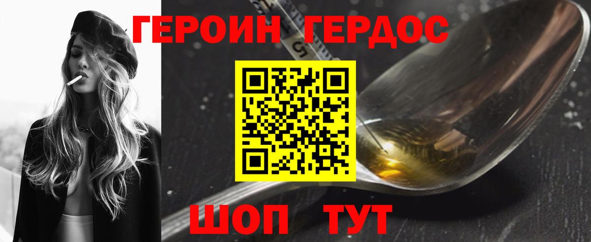 Рязань  ГЕРОИН афганец  Вход с VPN 