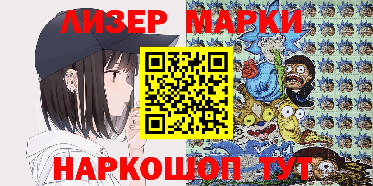 Марки NBOMe 1,5мг  Вход с VPN  Рязань 