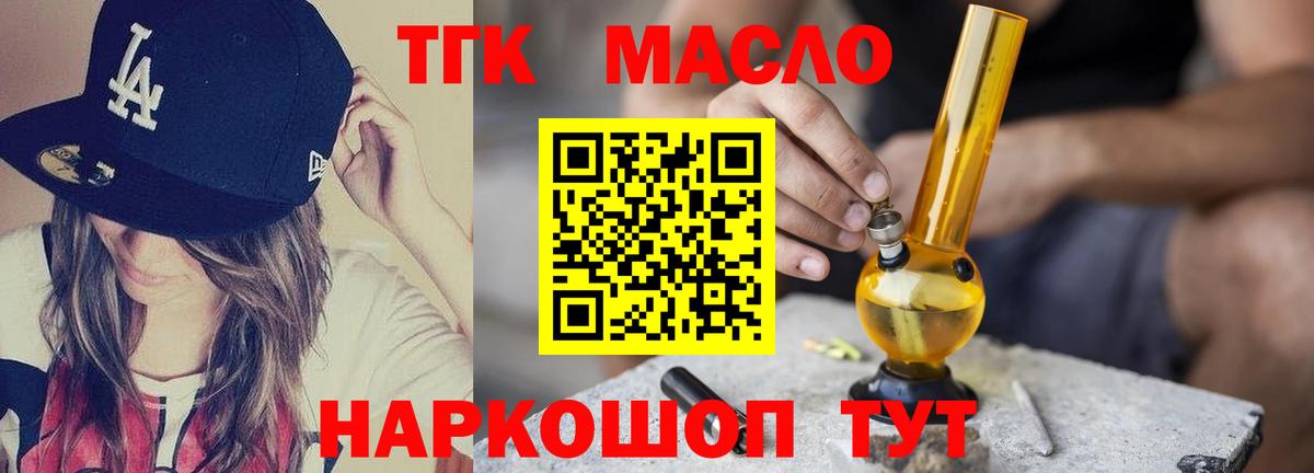 Дистиллят ТГК вейп с тгк  Дистиллят ТГК вейп с тгк  Вход с VPN  Рязань 