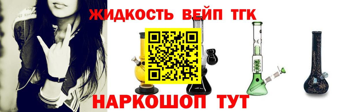 ТГК вейп Рязань